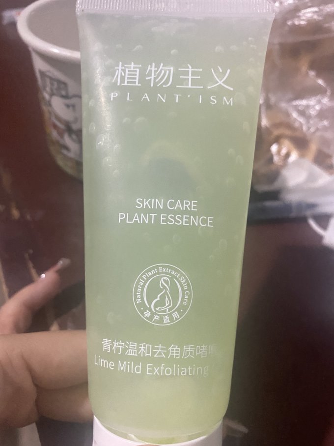 植物主义孕妇护肤