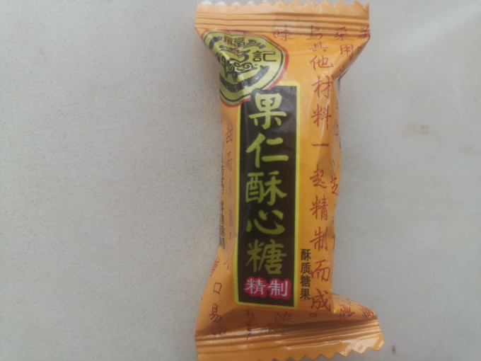 徐福记糖果巧克力