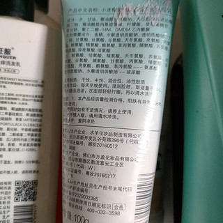 小迷糊氨基酸洁面乳