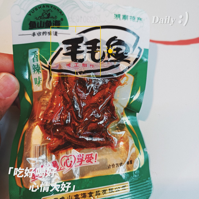 鱼山鱼海毛毛鱼 香辣又壮实～