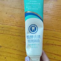 孕妇都可以用的牙膏
