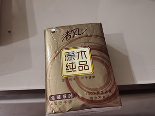 厚实好用的手帕纸