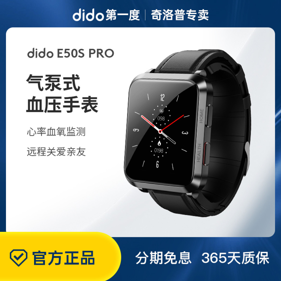 腕表也能测血压?今天长见识了,亲测很准
