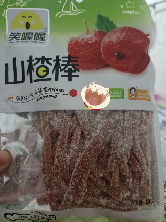 酸酸甜甜的山楂条