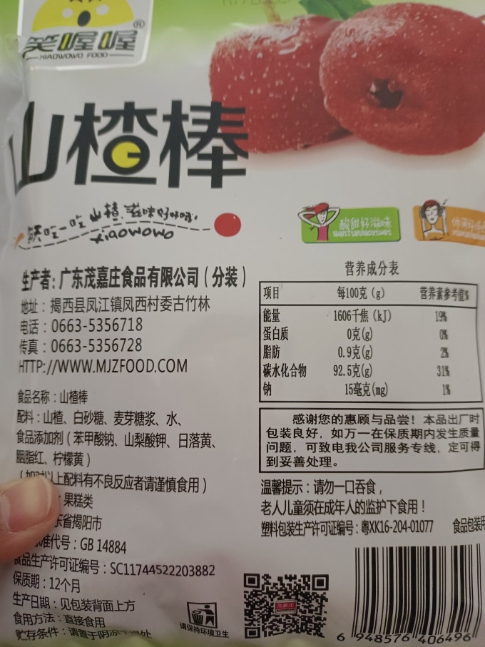 笑喔喔其他休闲零食