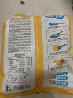 皇家小虎手抓饼面饼