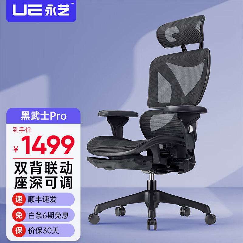 歌德利/永艺/网易严选/西昊四款人气人体工学椅产品横评对比
