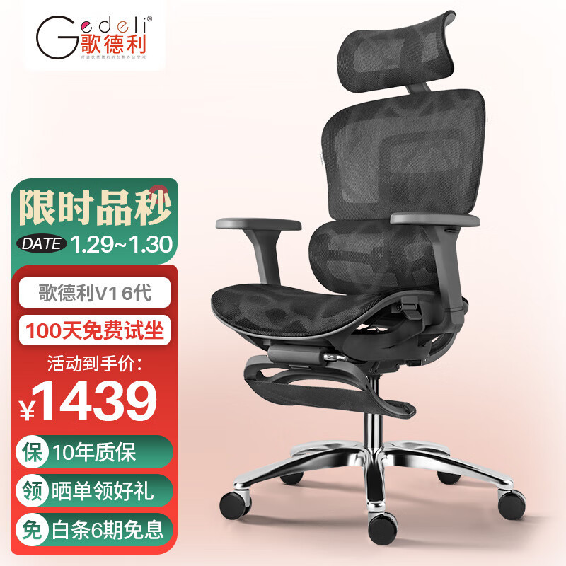 歌德利/永艺/网易严选/西昊四款人气人体工学椅产品横评对比