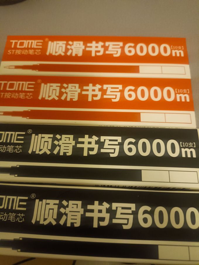 图米中性笔