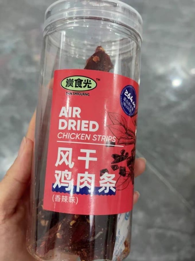 炭食光肉干肉脯