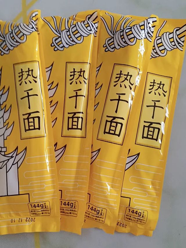 正宗好吃的武汉热干面