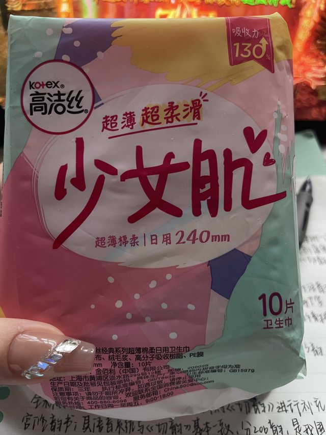 女生姨妈期好用推荐