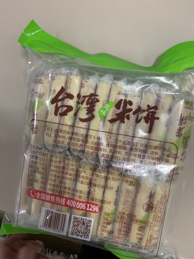 倍利客膨化食品