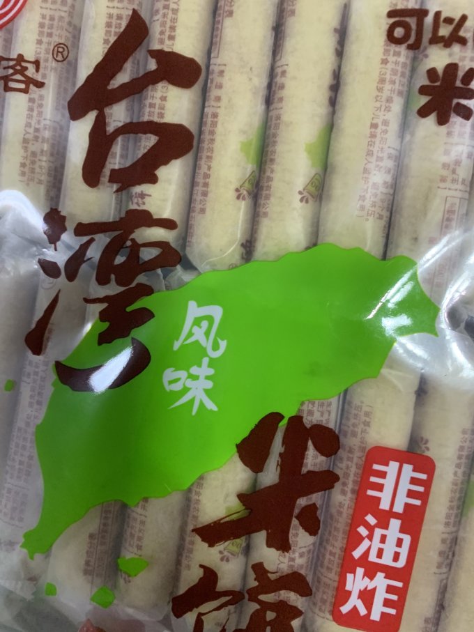 倍利客膨化食品