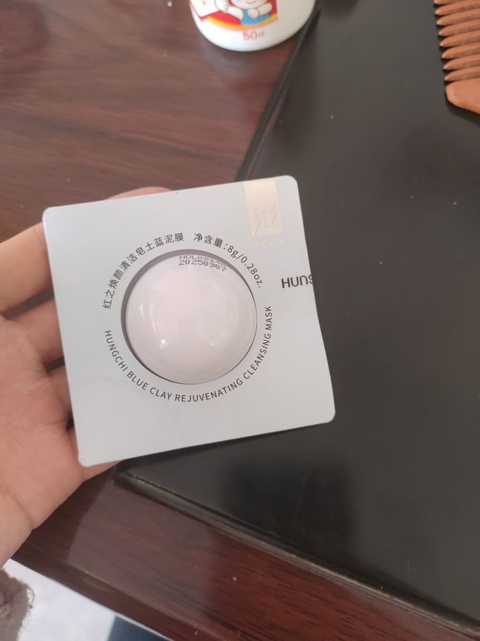 红之涂抹面膜
