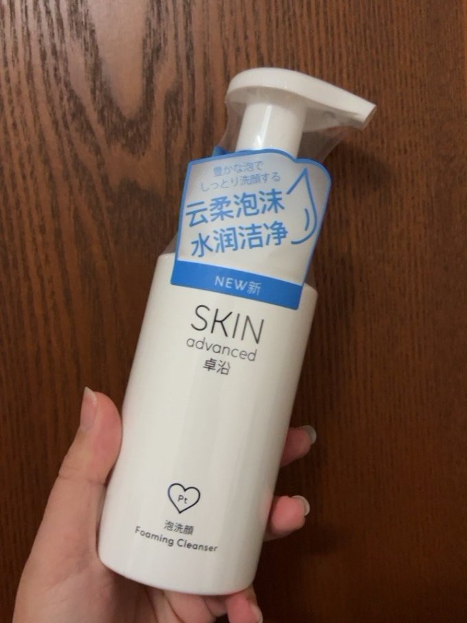 卓沿洁面乳