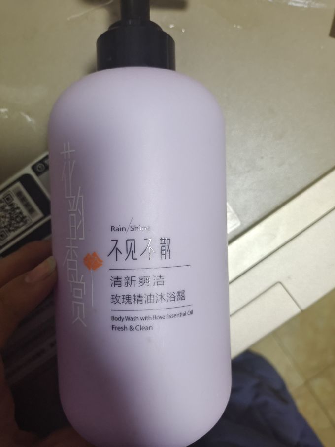 不见不散沐浴露