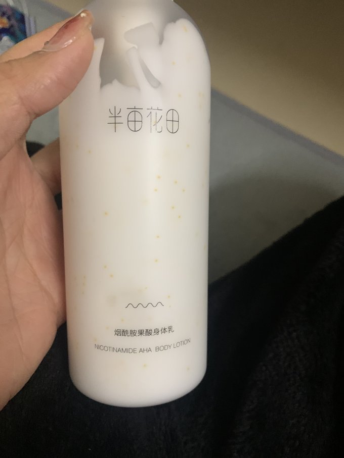 半亩花田身体乳液