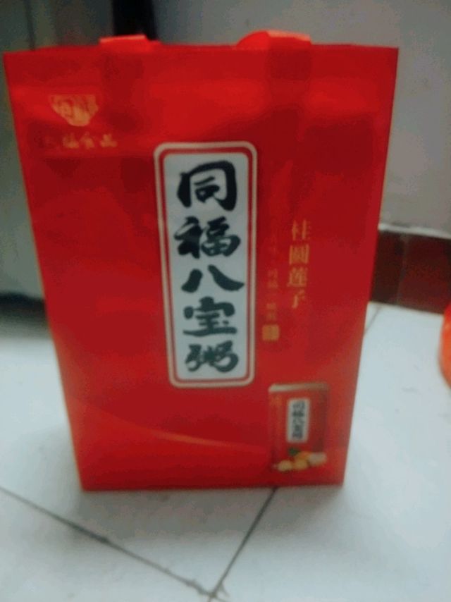 让我看看，谁还没有八宝粥