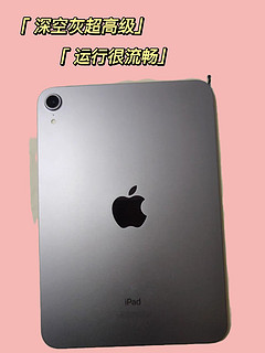 后悔没有早点入手苹果iPad