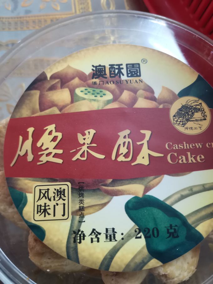 饼干