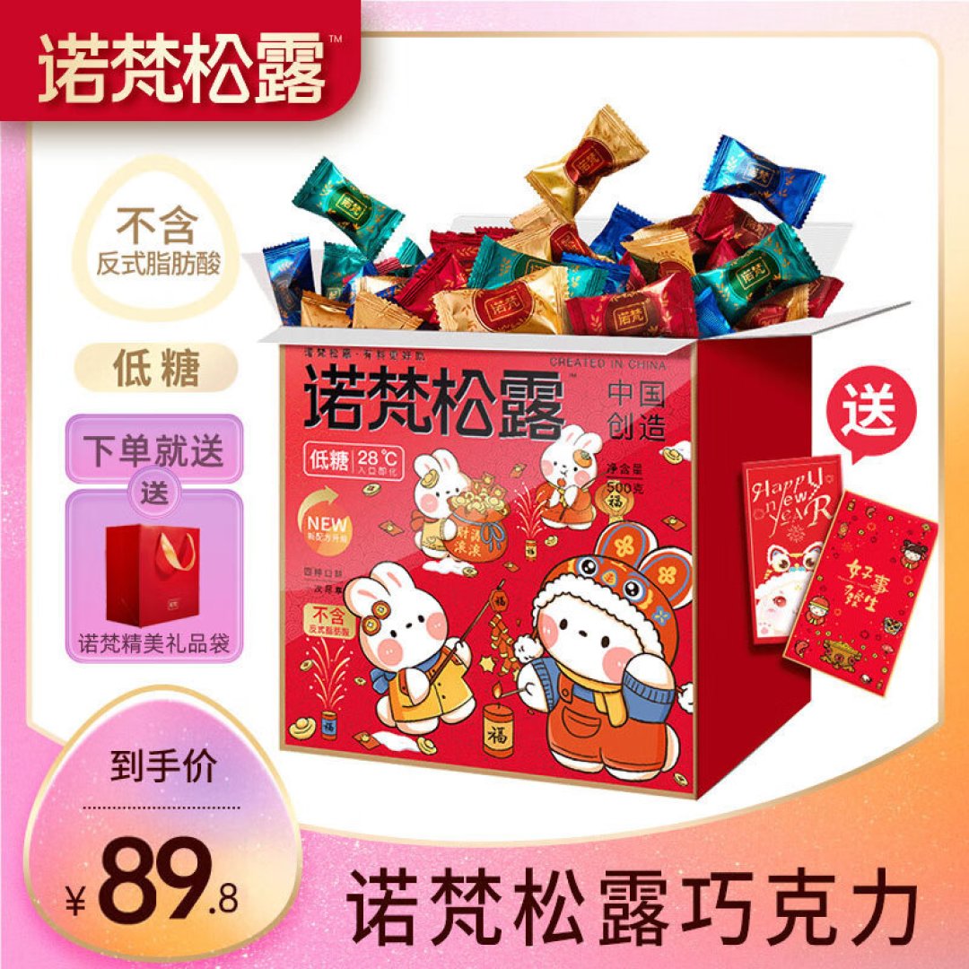 那群熊孩子偷吃了我的巧克力