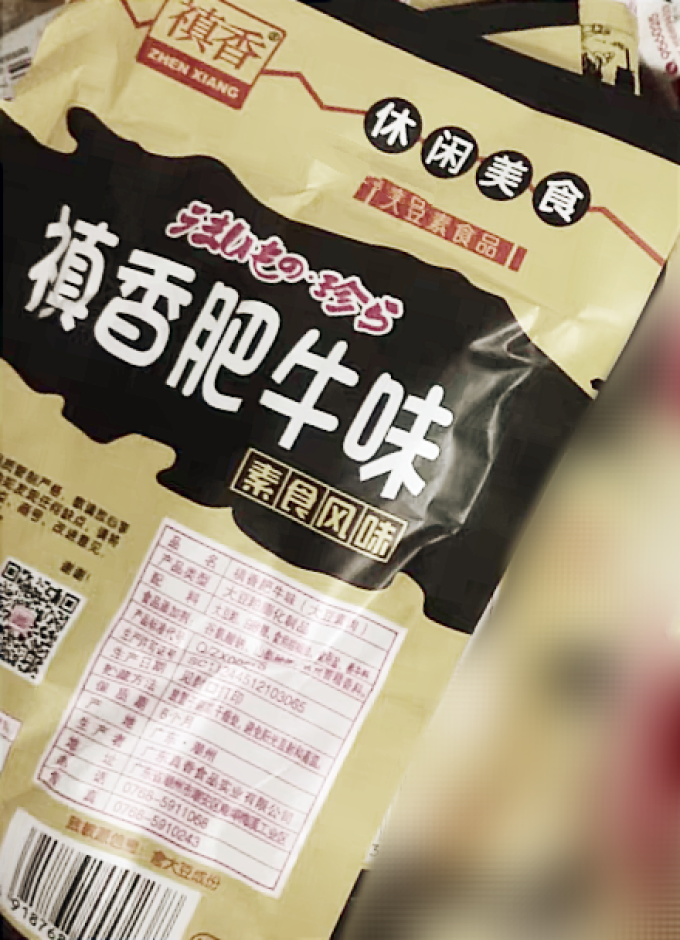 禛香其他休闲零食