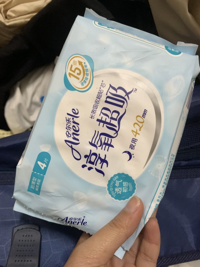 安尔乐卫生巾