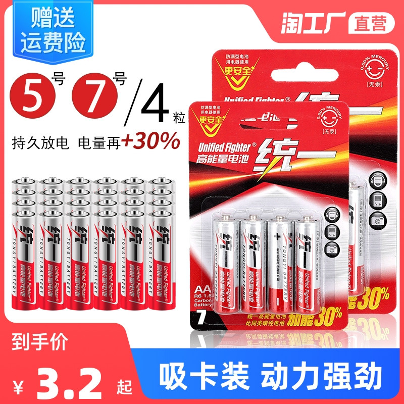 性价比爆表的宝藏电池超低价入手，请看这份榜单分享，先收藏再精挑细选！