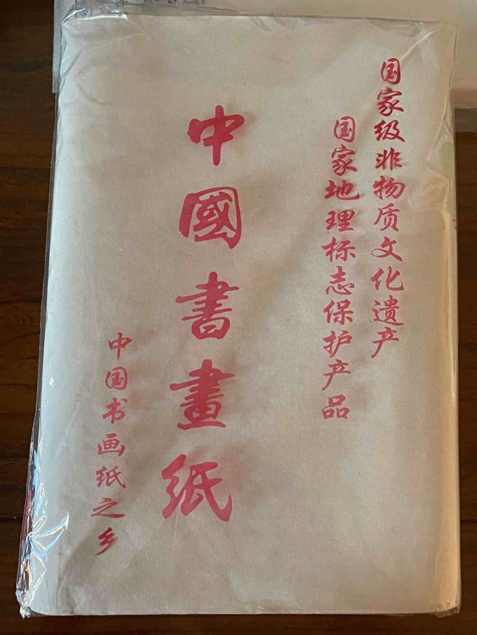 文房四宝