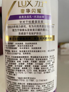 力士洗发水露乳液