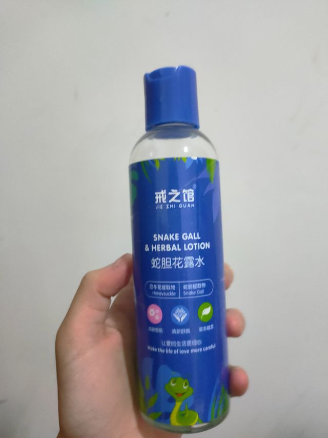 婴儿可用的蛇胆花露水✨