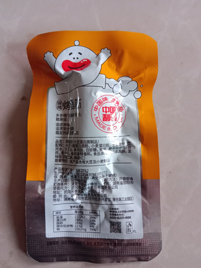 乡乡嘴其他休闲零食