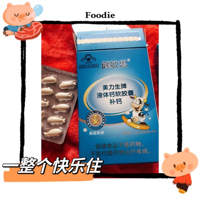 健敏思婴幼儿钙铁锌