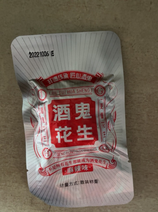 品尝过了很好吃，微辣的花椒的香味，口感很