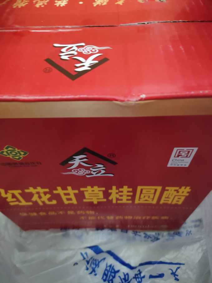 天立酱油食醋