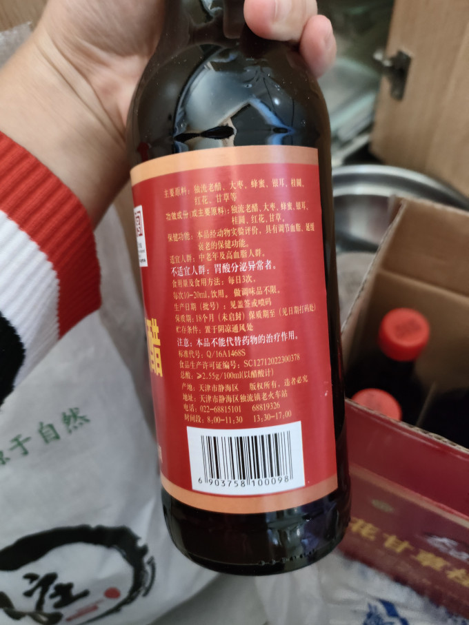 天立酱油食醋