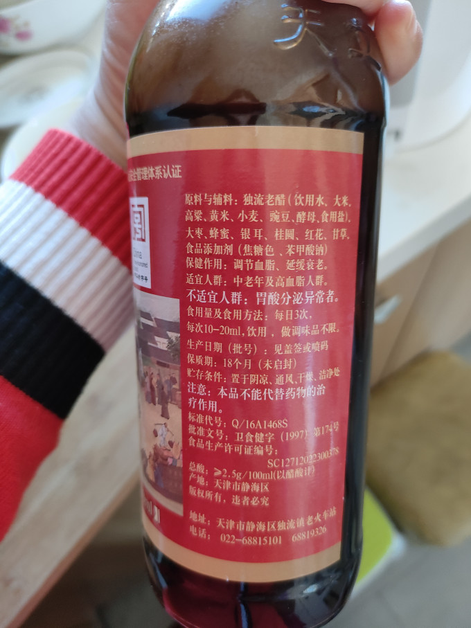 天立酱油食醋