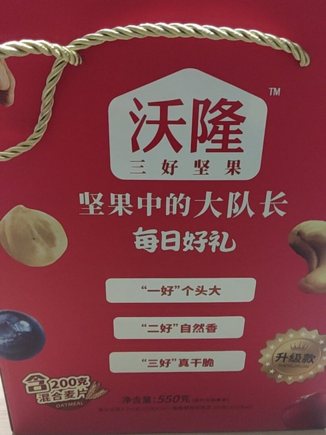 大品牌，包装高大上，生产日期也还新鲜。吃