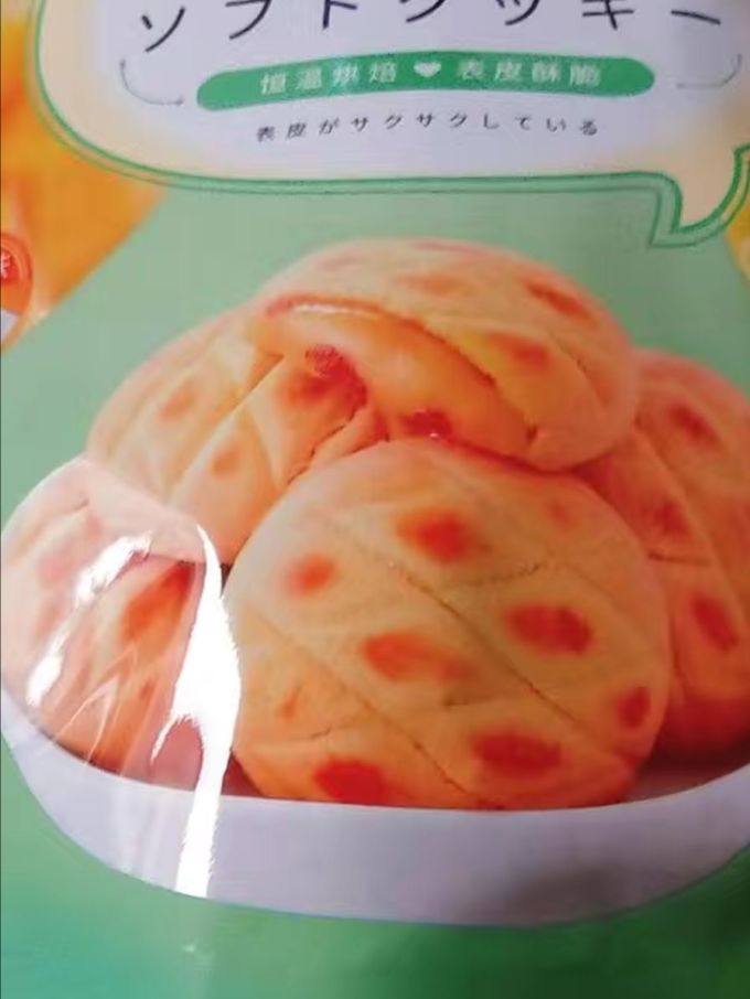 莎布蕾饼干