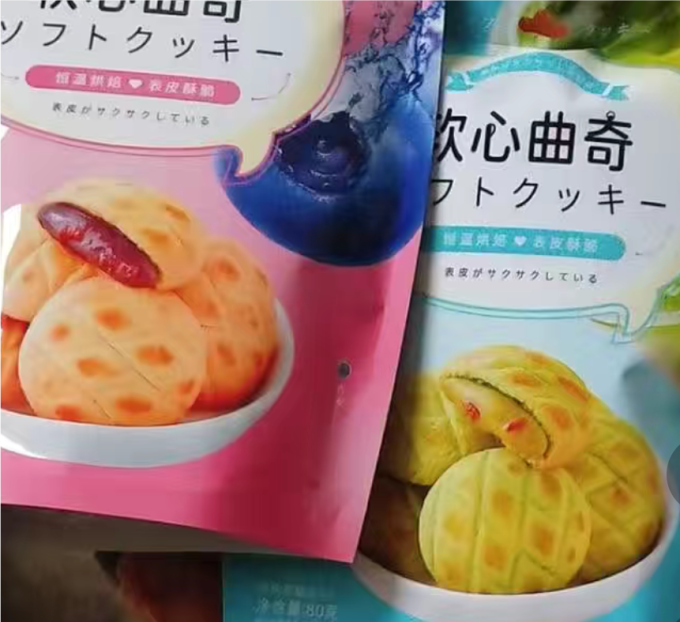 莎布蕾饼干