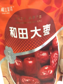 楼兰蜜语蜜饯果脯