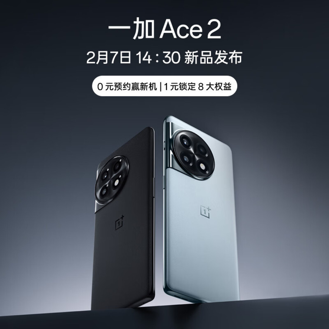 一加 Ace 2 官宣:三段式静音键回归,搭满血版骁龙8+