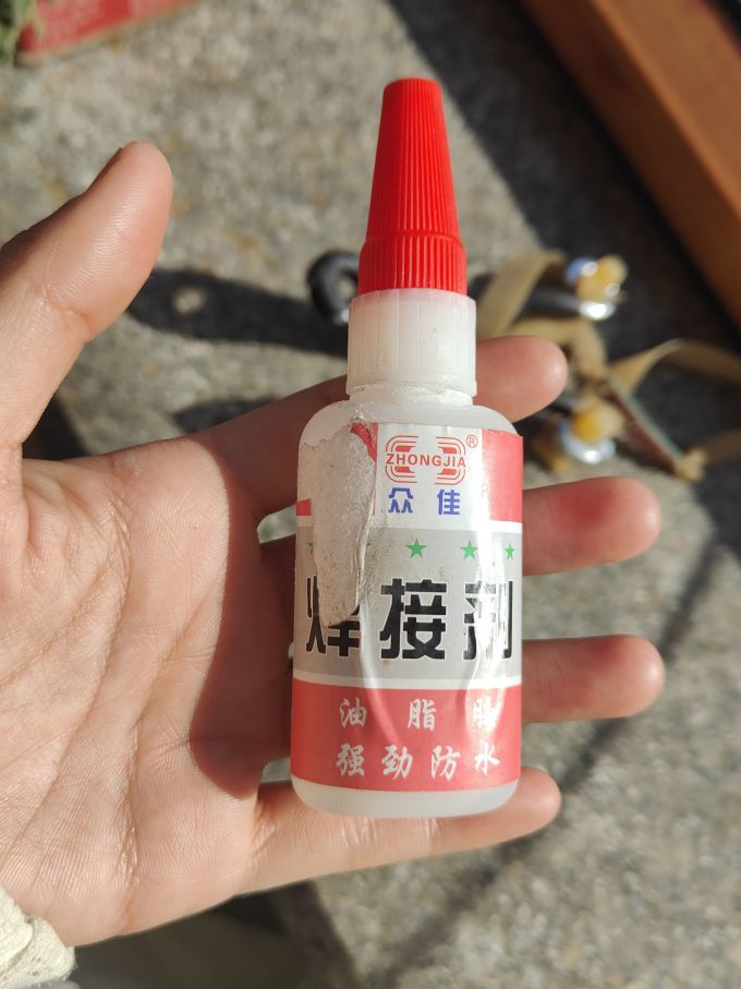 粘胶用品
