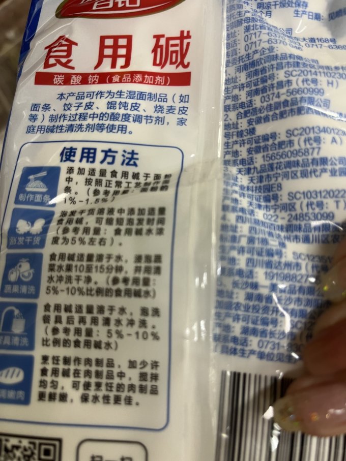 百钻调味品