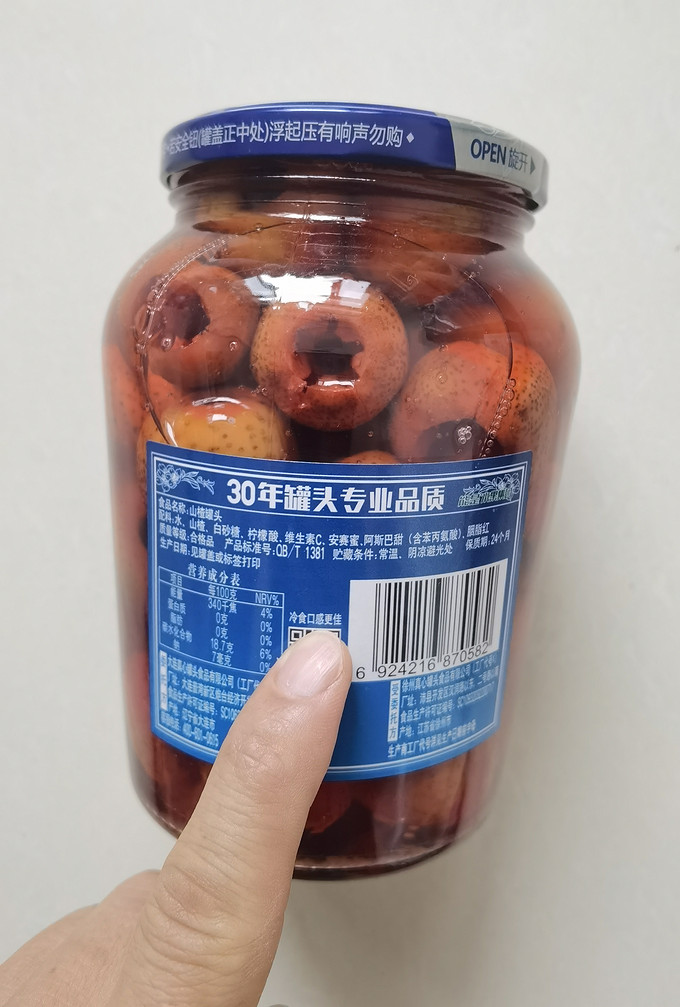 真心食品水果罐头