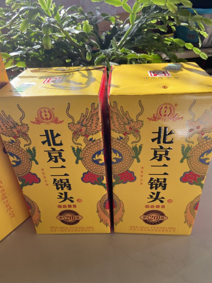 永丰牌白酒