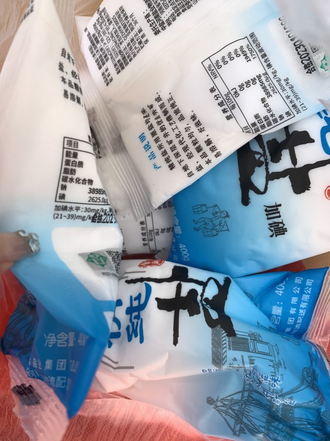 卫群食盐