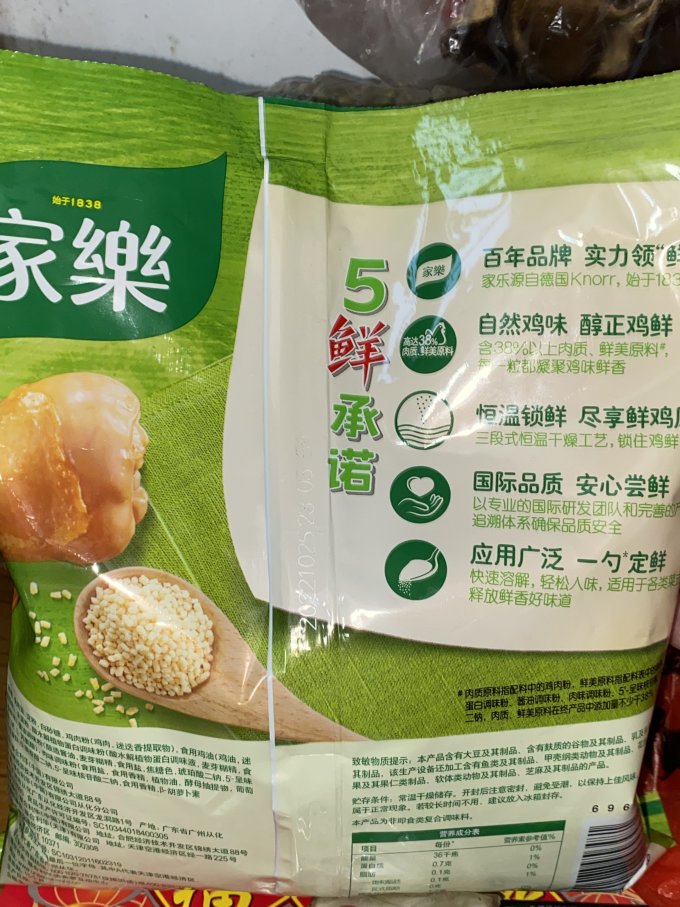 家乐味精鸡精
