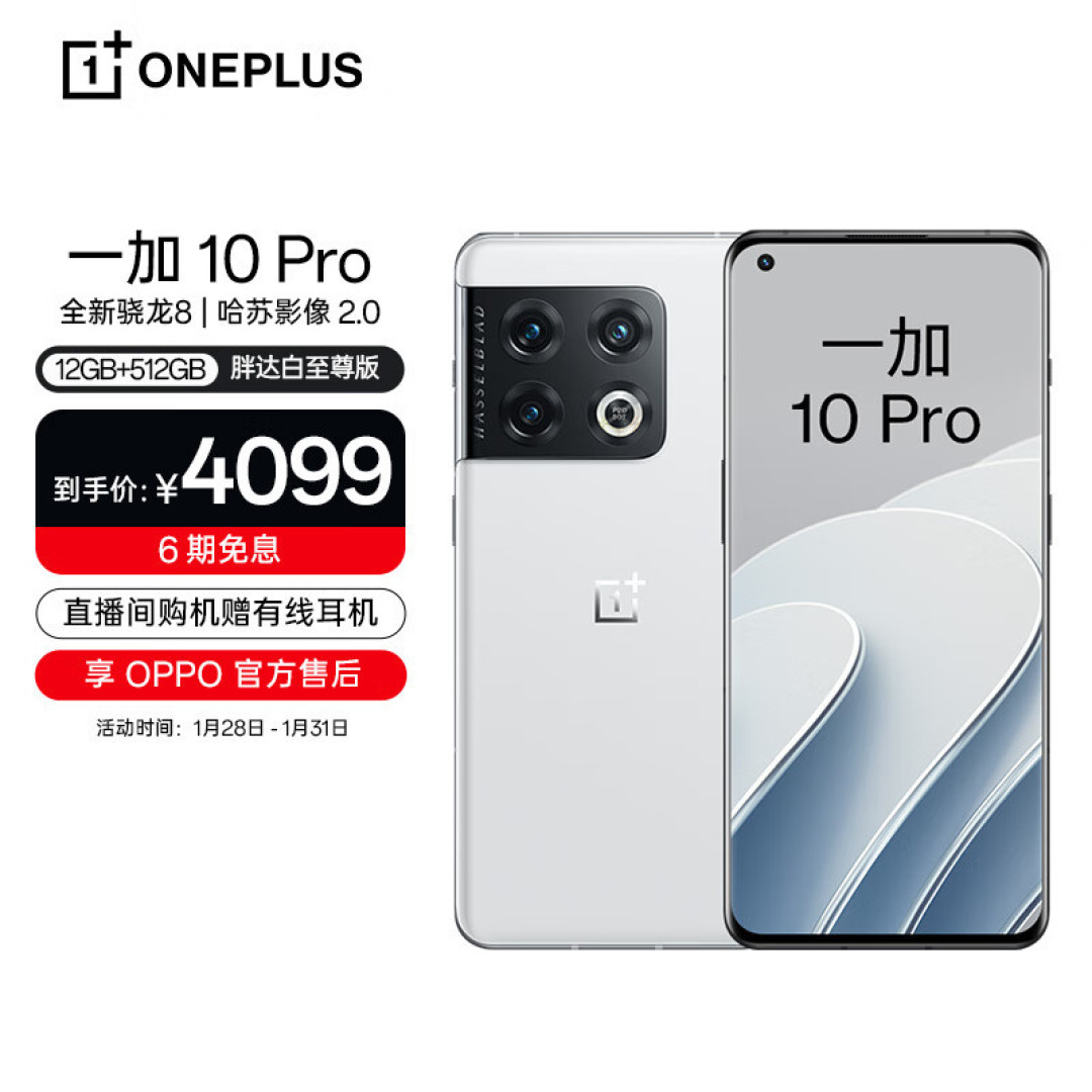 相比一加10 Pro，一加11究竟升级了什么？